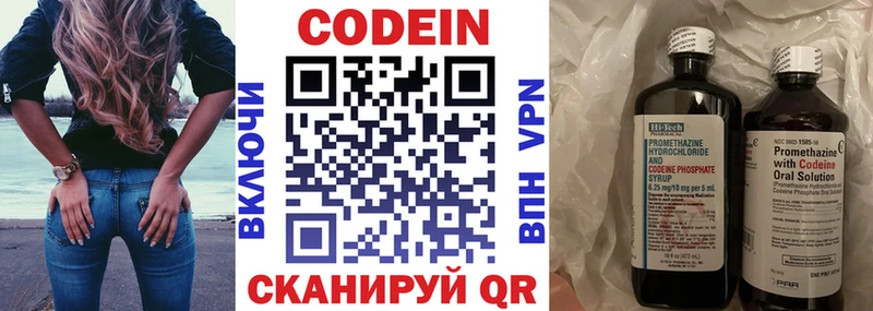 hydra рабочий сайт  где найти наркотики  Питкяранта  Кодеиновый сироп Lean Purple Drank 