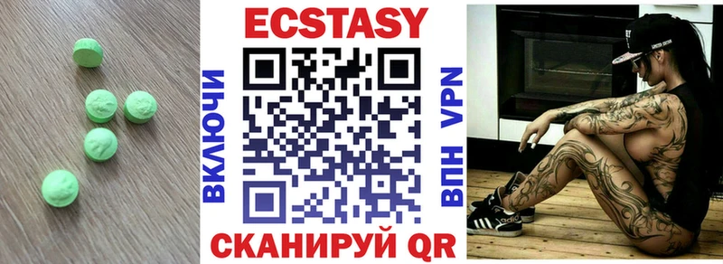ЭКСТАЗИ 250 мг Питкяранта