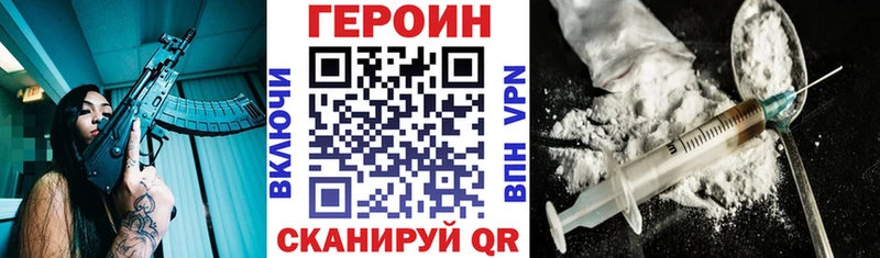 Героин белый  Питкяранта 