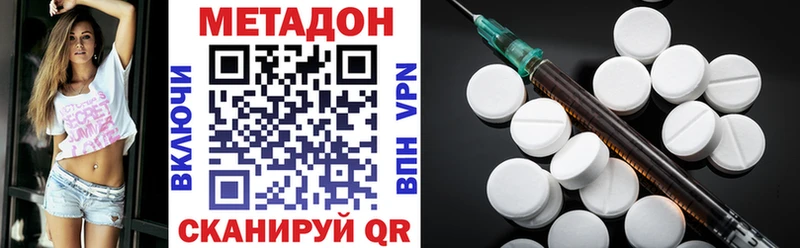 МЕТАДОН VHQ  Питкяранта 